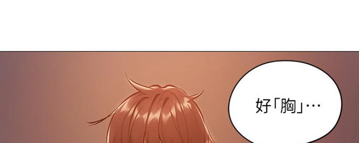 还有空房吗?漫画完整版漫画,第2话28图