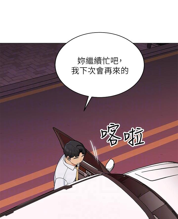 帐篷里的秘密漫画漫画,第48话19图