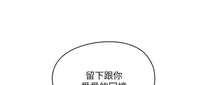 漫画还有空房么漫画,第13话6图