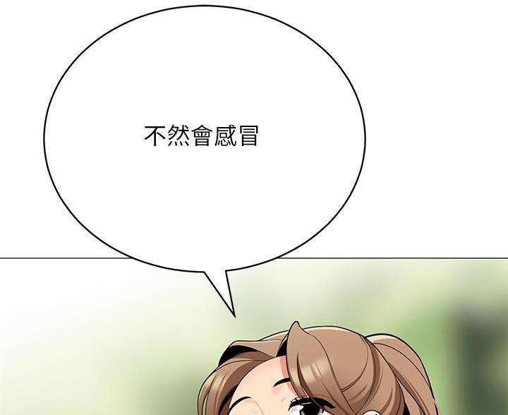 帐篷里的人漫画,第58话75图