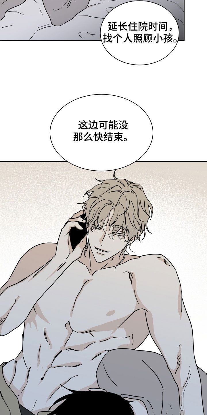 海之边境漫画漫画,第50章：催吐12图