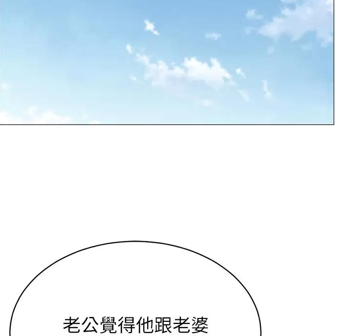 帐篷里的秘密漫画漫画,第69话6图