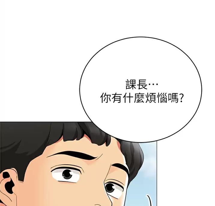 帐篷里的秘密漫画漫画,第69话43图