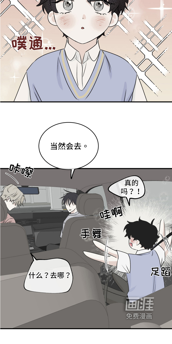 海之边境漫画漫画,第67章：【第二季】忙碌12图