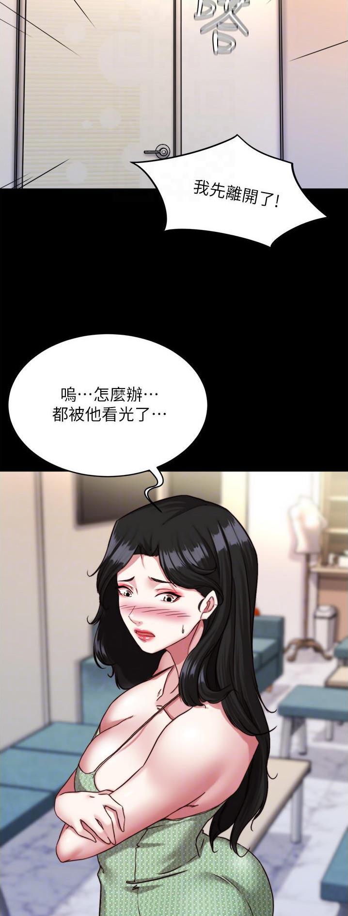 小裤裤笔记漫画下载漫画,第177话4图