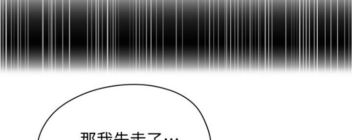 还有空房吗?漫画-第109话在线阅读-贺贺漫画漫画,第20话42图
