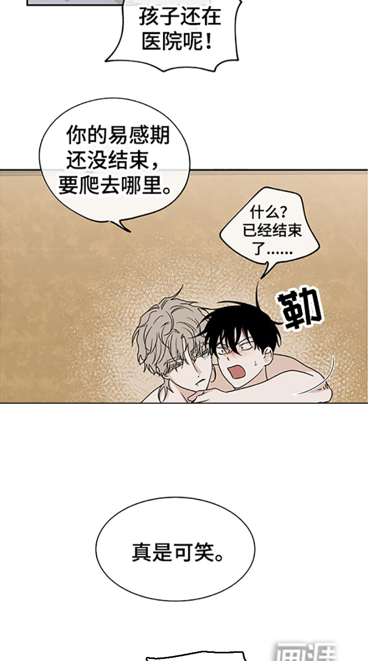 海之边境漫画漫画,第52章：不理解12图