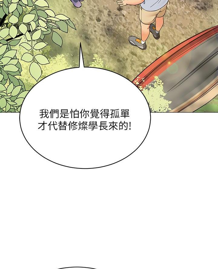 帐篷里的秘密漫画漫画,第48话38图