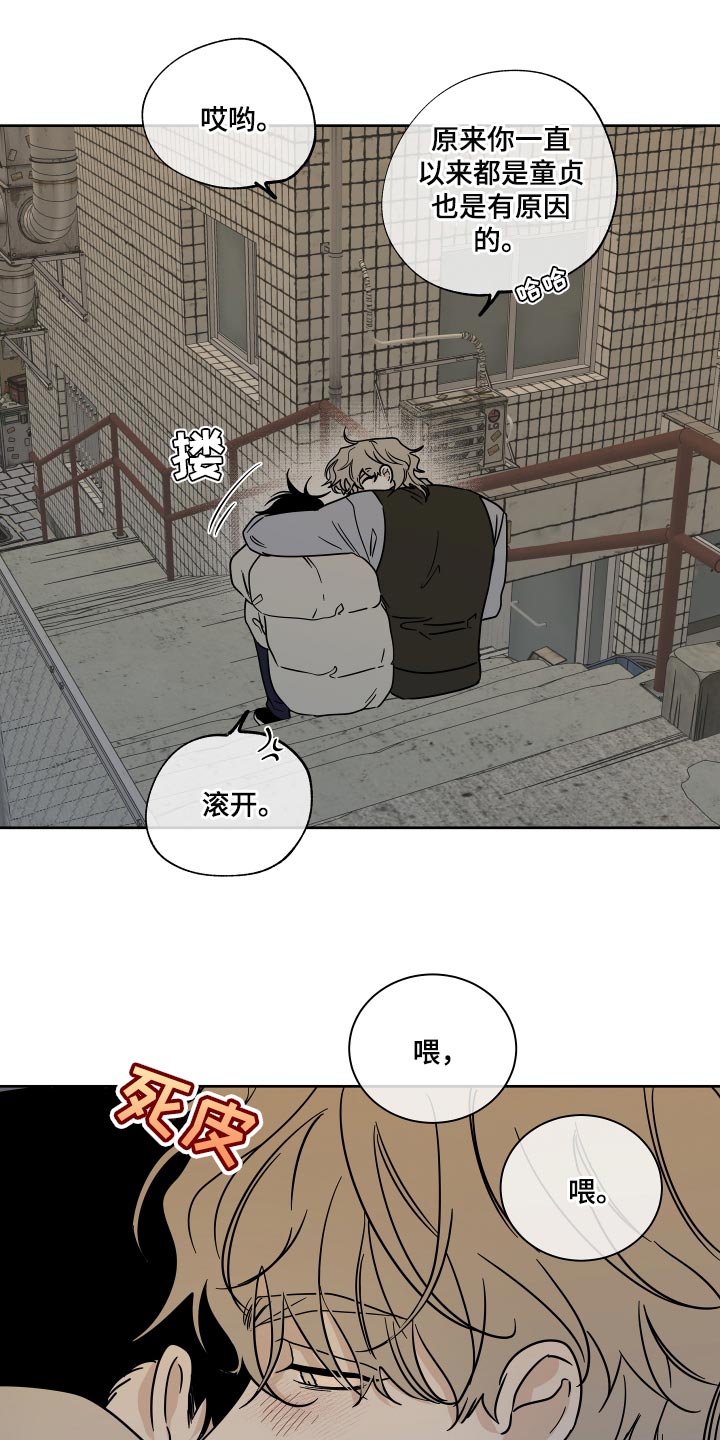 海之边境漫画漫画,第40章：安心26图