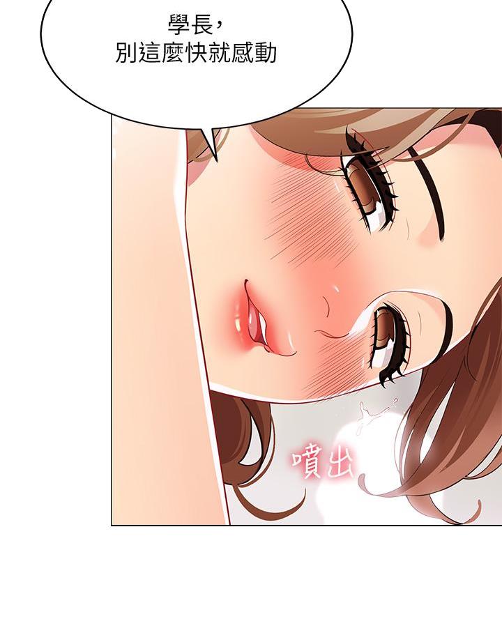 帐篷里的秘密漫画漫画,第43话27图