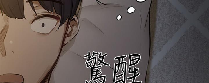 诞生石6漫画漫画,第37章：真面目3图