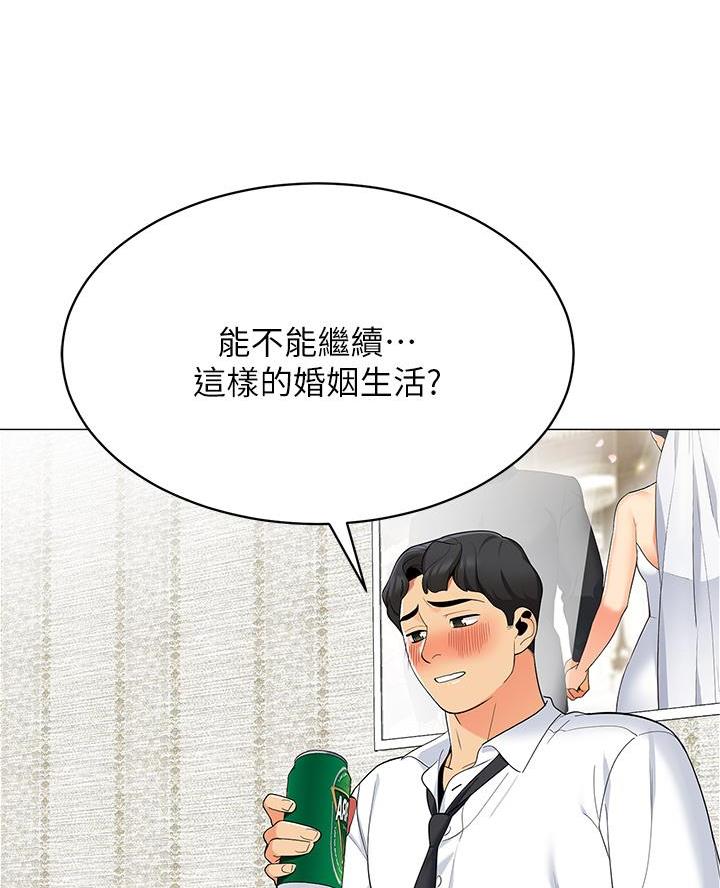 帐篷里的秘密漫画漫画,第38话23图