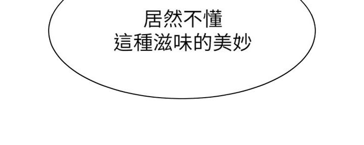 渴望爱火难忘漫画观看漫画,第3话7图
