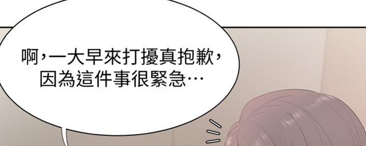 绝望教室漫画,第76章：感激2图