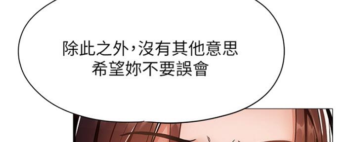 还有空房吗？漫画漫画,第15话32图