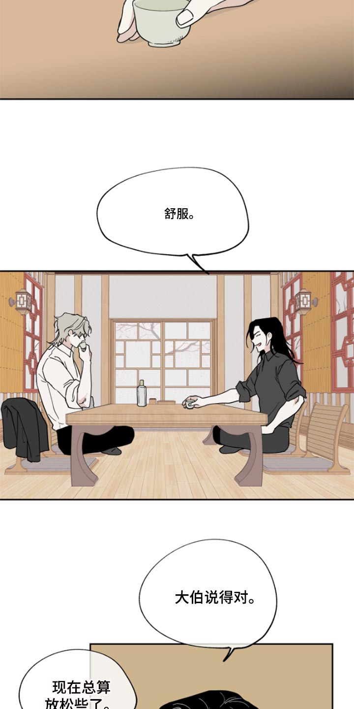 海之边境漫画一口气看完漫画,第31章：驯化9图
