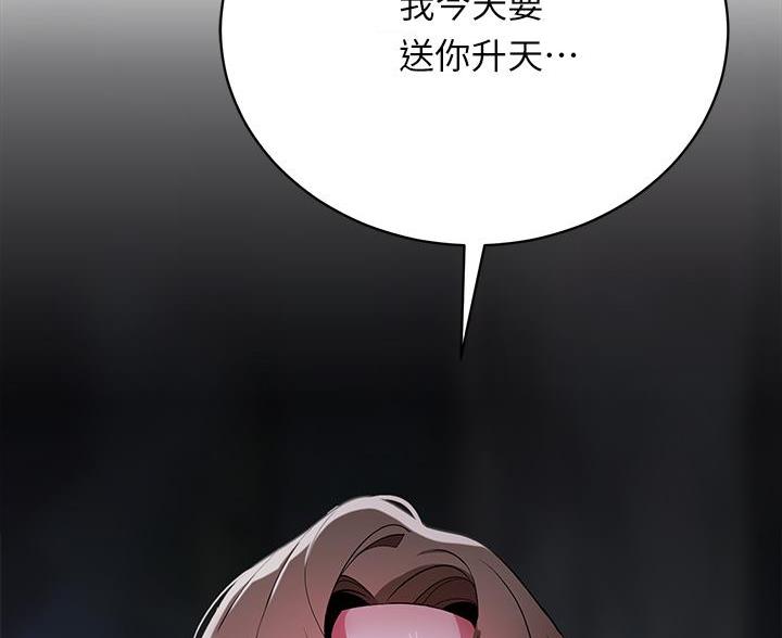 帐篷里的秘密漫画漫画,第51话92图