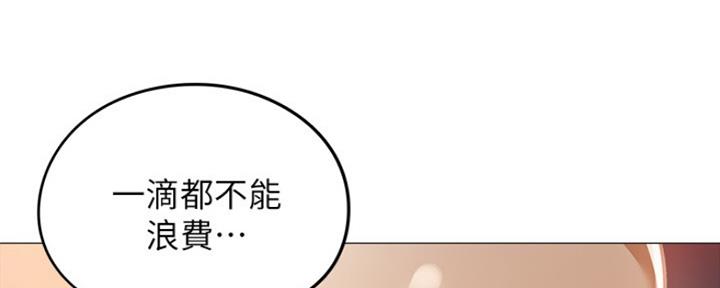 还有空房吗？漫画漫画,第16话12图