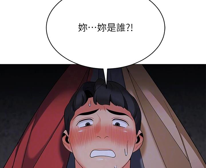 帐篷里的秘密漫画漫画,第50话41图