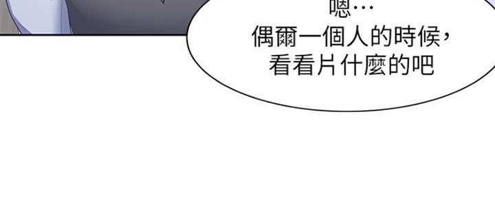 绝望教室漫画,第8章：道歉7图