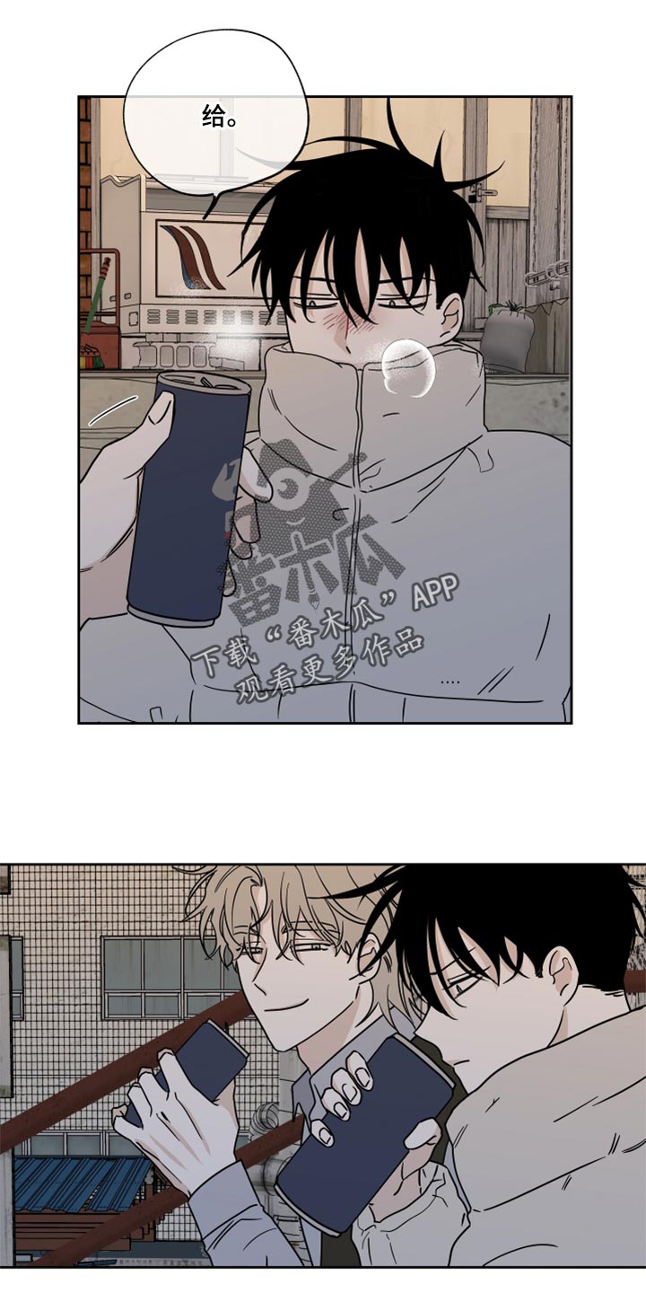 海之边境漫画漫画,第38章：一起喝一杯19图