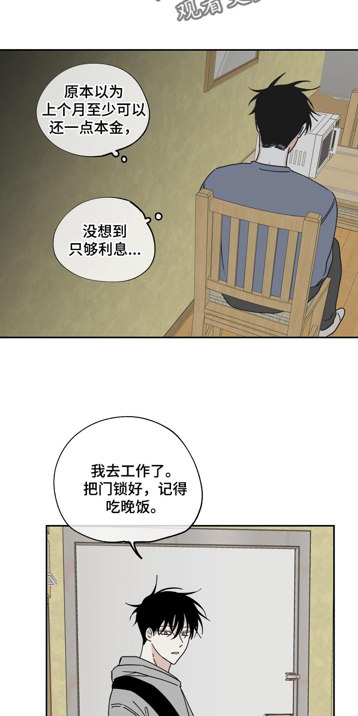 海之边境漫画漫画,第34章：你的方式是对的16图