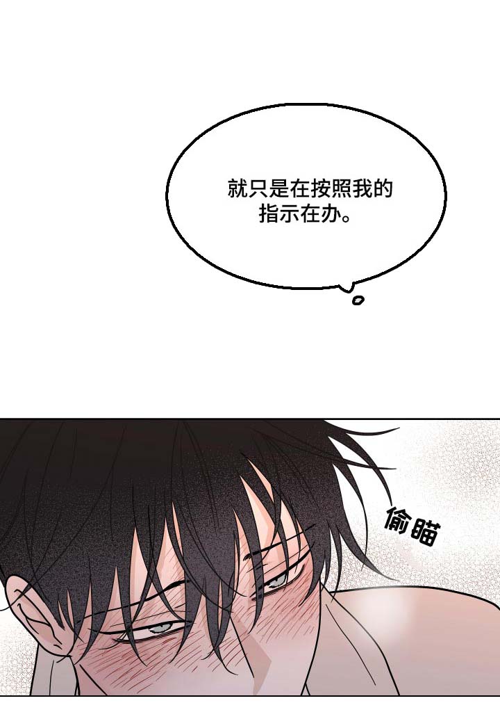 丑女的法则漫画漫画,第6章：提议7图