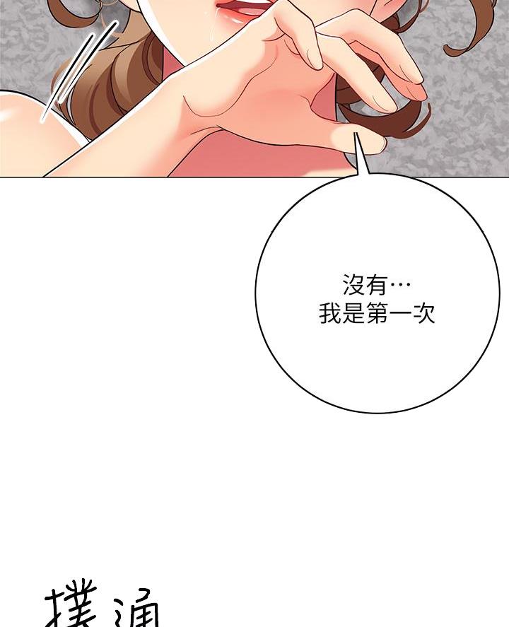 帐篷里的秘密漫画免费阅读漫画,第44话12图