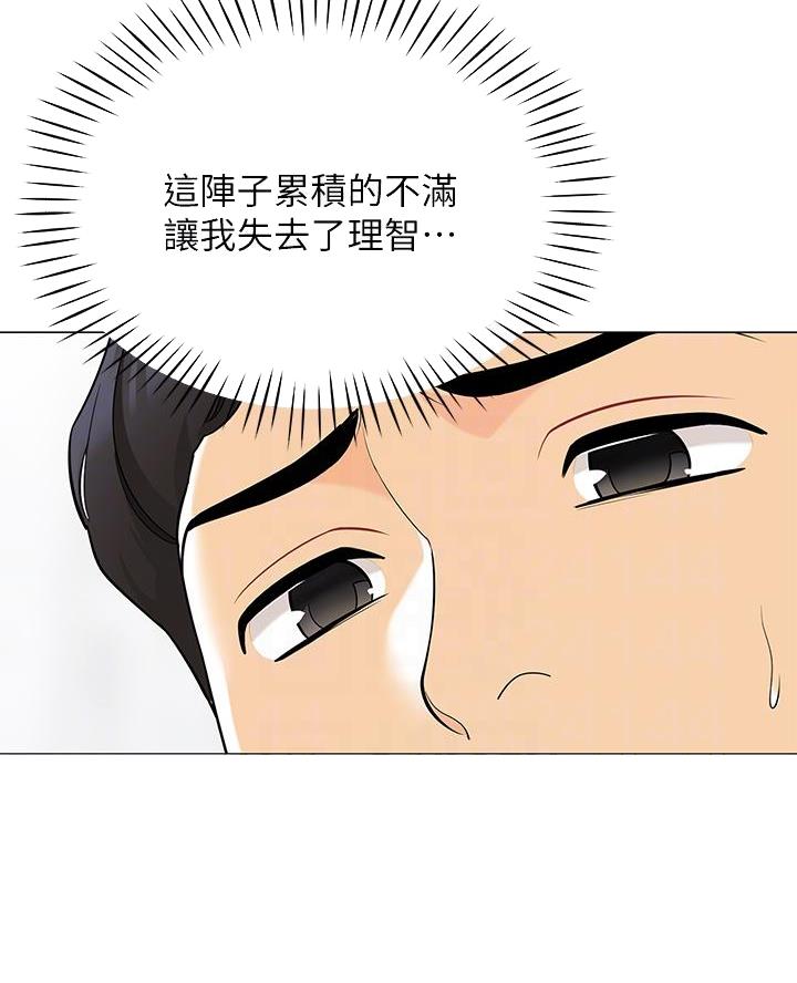 帐篷里的秘密漫画漫画,第37话66图