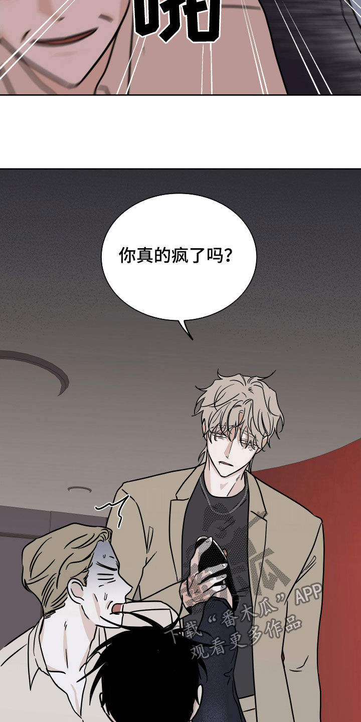 海之边境漫画第3季免费观看漫画,第48章：只卖给你16图