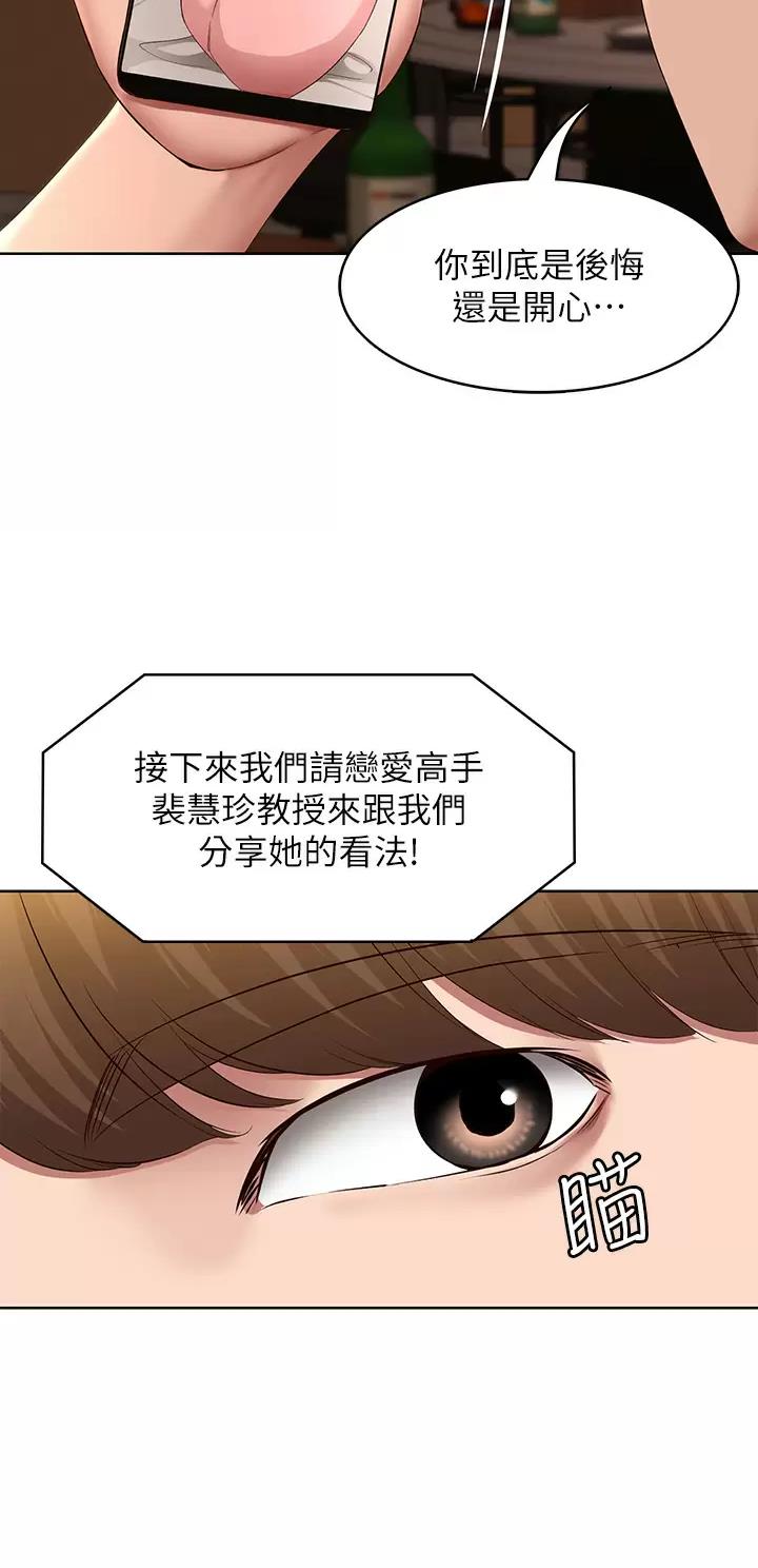 寄宿漫画漫画,第225话23图