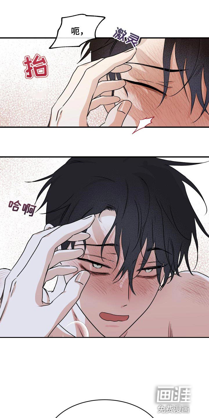 海之边境漫画漫画,第61章：【第二季】期待你的温柔9图