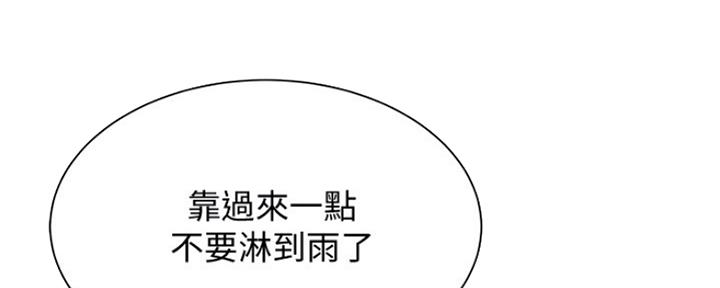 还有空房吗?漫画 漫画漫画,第21话67图