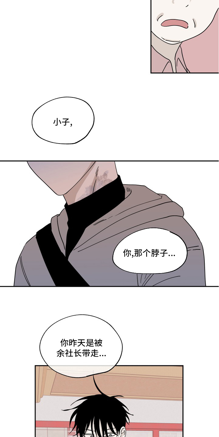 海之边境漫画第3季免费观看漫画,第28章：无法无天14图