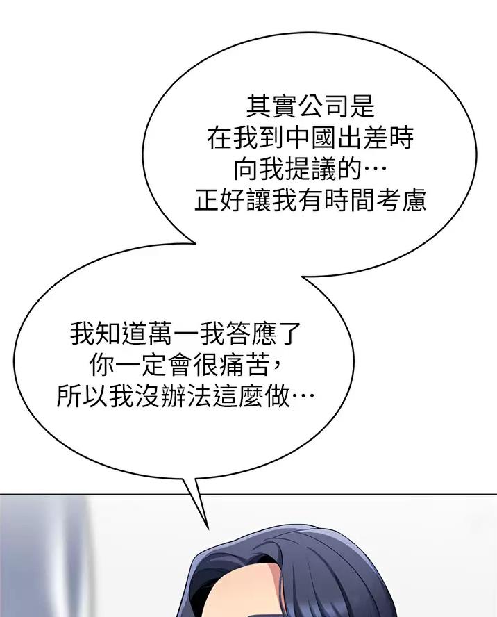 帐篷里的秘密漫画漫画,第74话9图