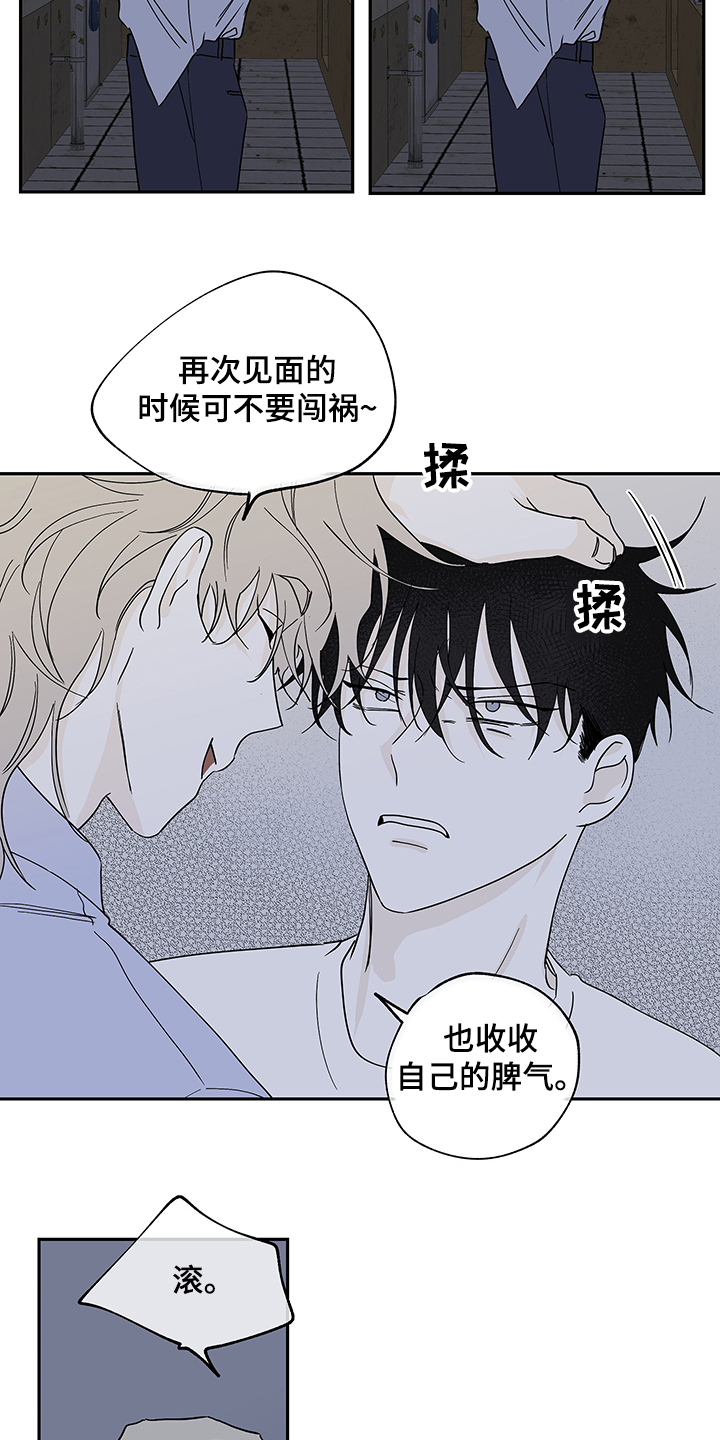 海之边境漫画漫画,第14章：还有孩子在3图