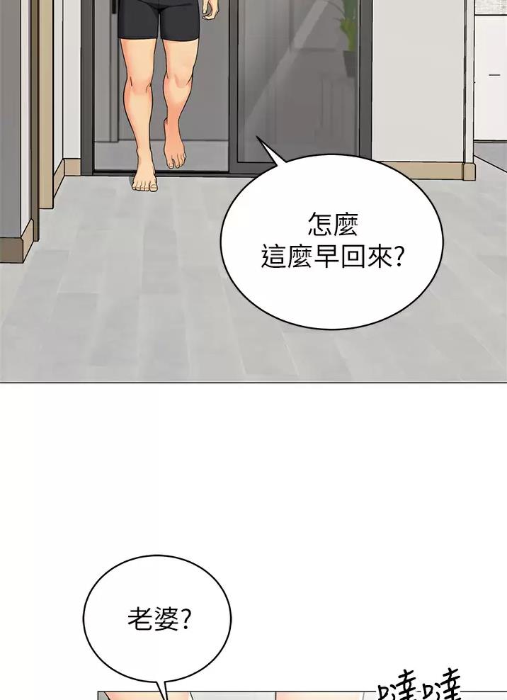 帐篷内的秘密漫画漫画,第80话20图