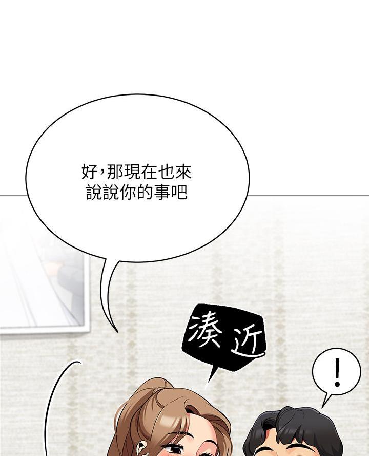 帐篷里的秘密漫画漫画,第40话15图