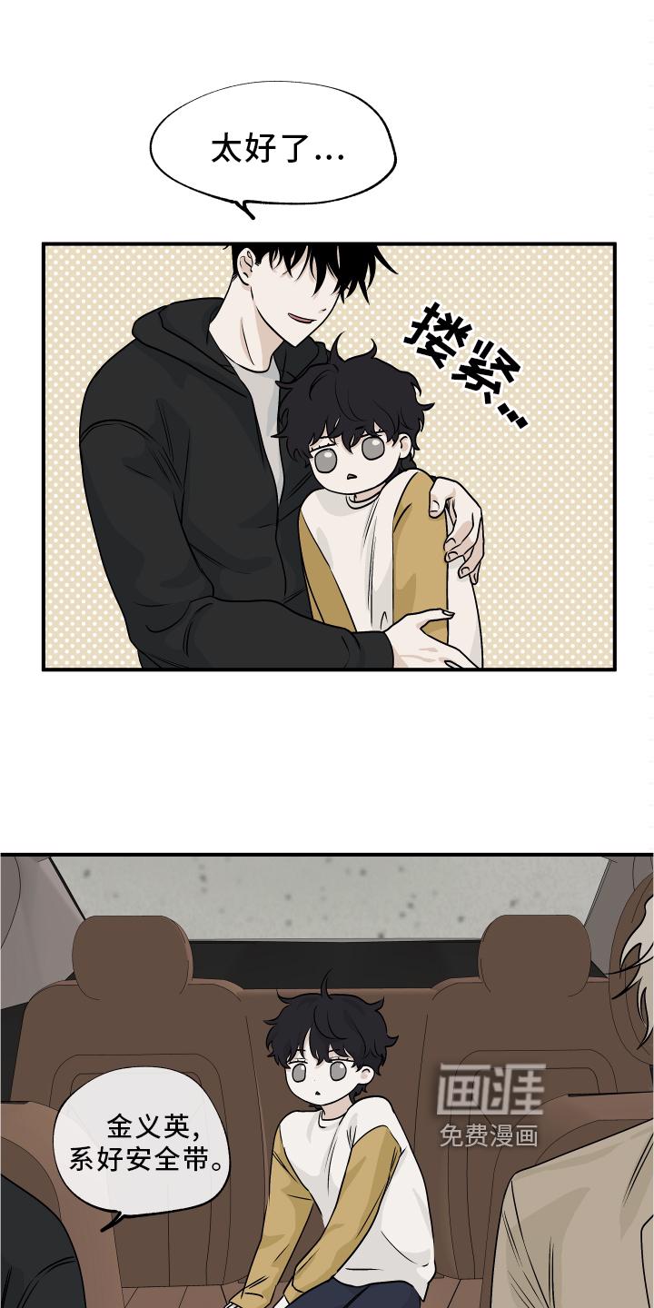 海之边境漫画漫画,第57章：【第二季】解释3图
