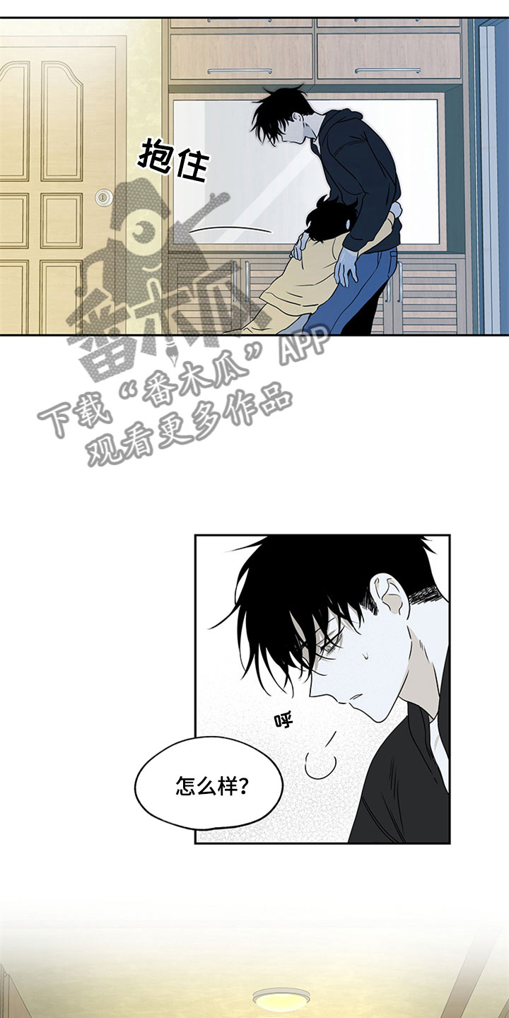 海之边境漫画漫画,第5章：容身之所2图