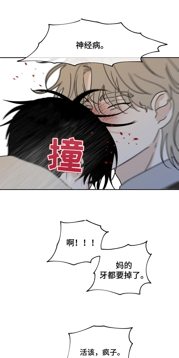 海之边境漫画第3季免费观看漫画,第41章：被骗了7图