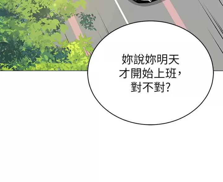 帐篷里的小秘密漫画作者是谁漫画,第64话38图