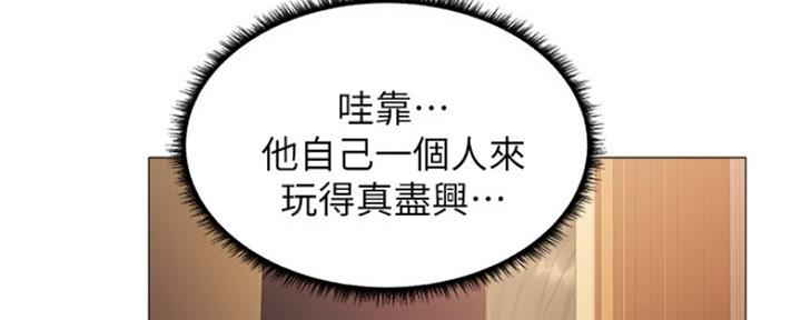 还有空房吗？漫画漫画,第16话130图