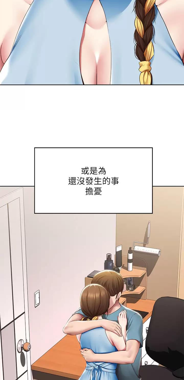 寄宿漫画漫画,第225话8图