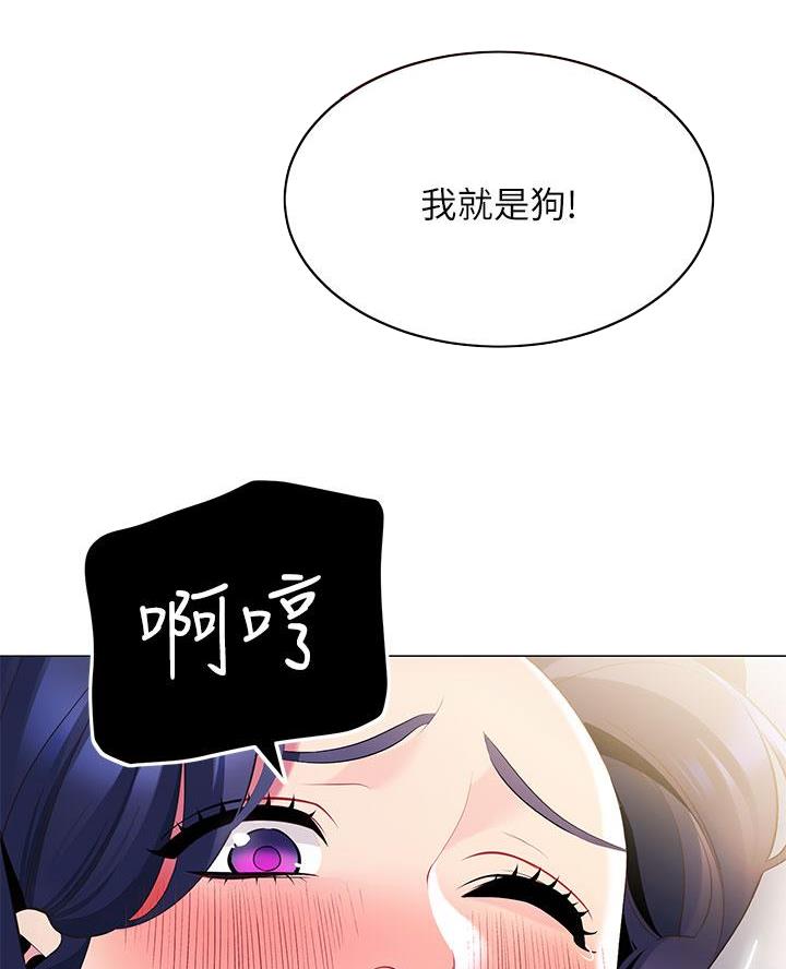 帐篷里的秘密漫画在线观看免费完整版漫画,第36话20图