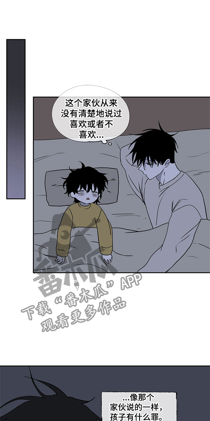 海之边境漫画第3季免费观看漫画,第6章：人渣爸爸23图