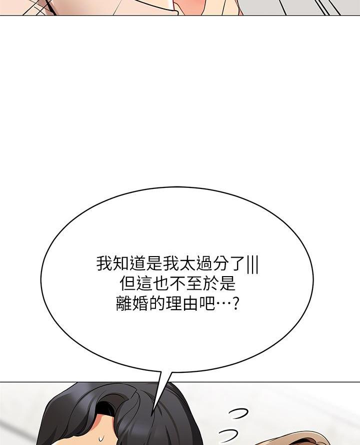 帐篷里的秘密漫画漫画,第40话20图