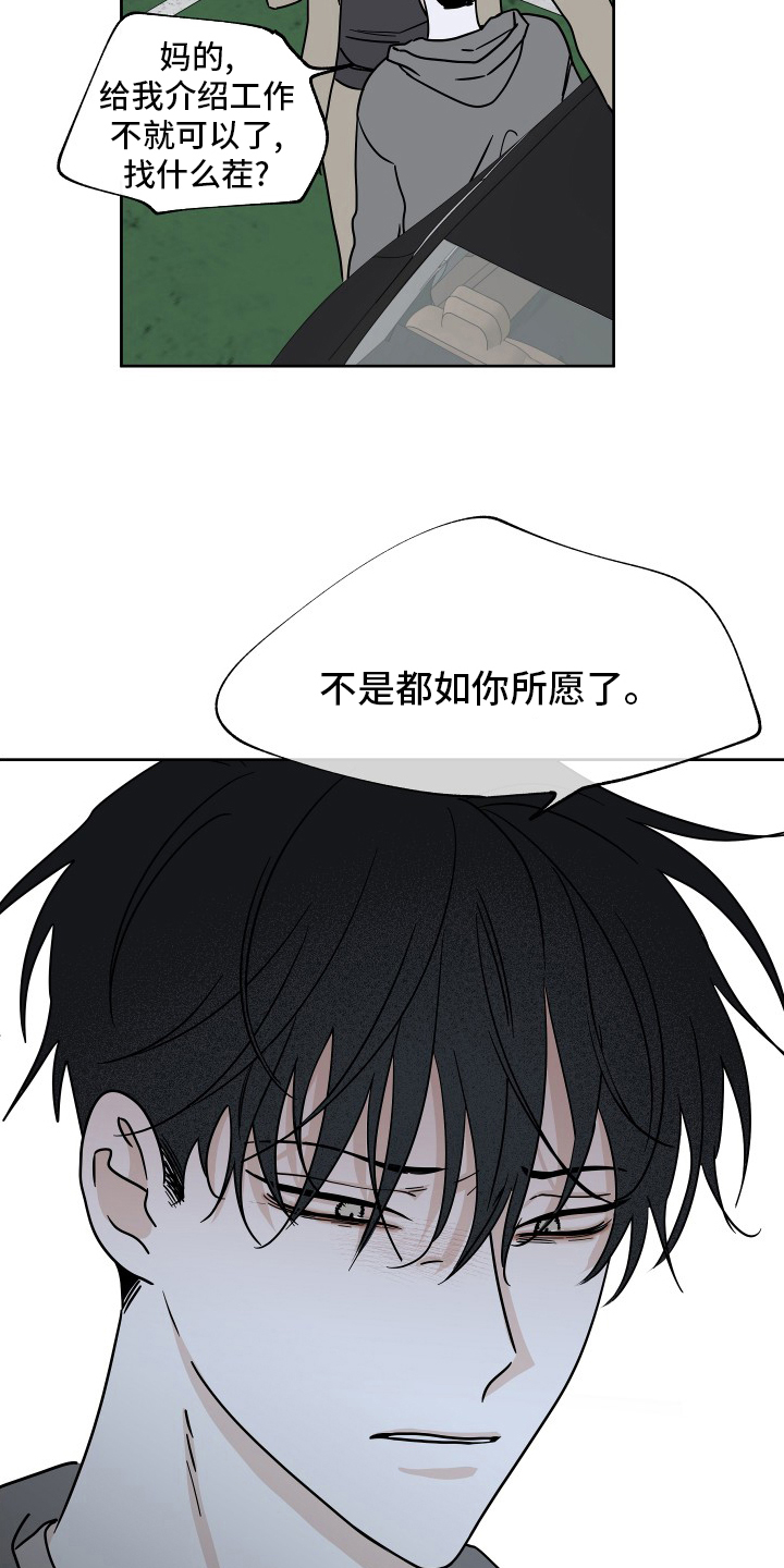 海之边境漫画漫画,第46章：反正都要去11图