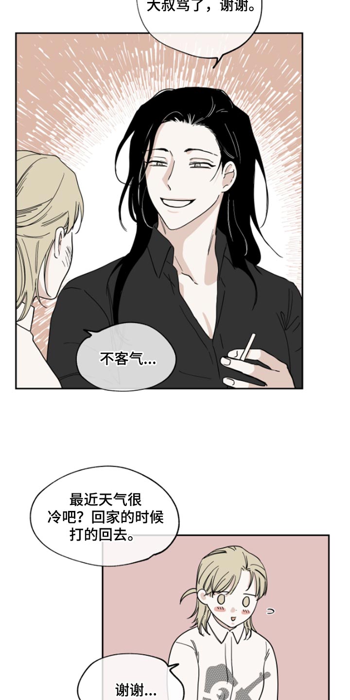 海之边境漫画一口气看完漫画,第31章：驯化18图