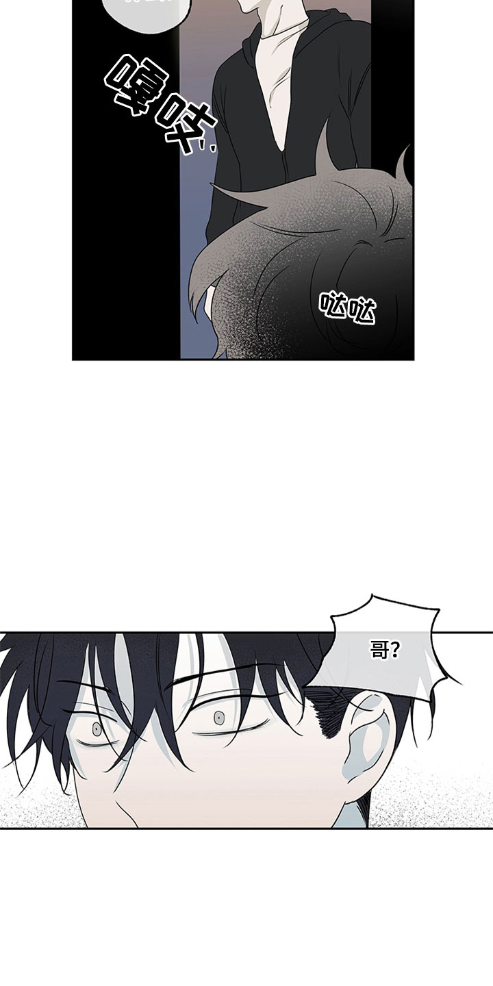海之边境漫画漫画,第5章：容身之所1图